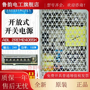 原装正品施耐德 ABL2REM24065K 单端式开关电源 150W DC24V 6.5A