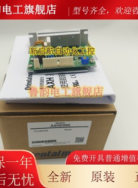 原装vexta东方驱动器AXHD-15K AXHD-30K AXHD-50K AXHD-100K