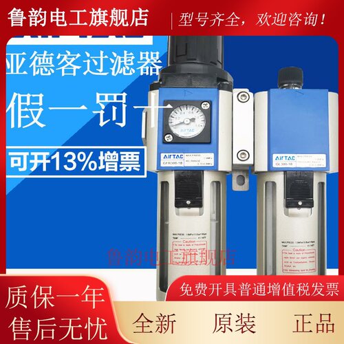 AirTAC亚德客油水分离器GFC200/300/400/600-06/08/10/15/20/25
