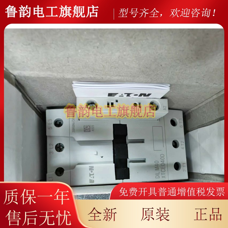 伊顿穆勒DILM40(230V50Hz,240V60Hz)进口接触器UL CE认证齐全