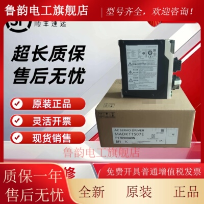 原装驱动器MDDLN45SE/55SE/MEDLT83SF/MFDLNA3SG011/MFDLNB3SE/NE