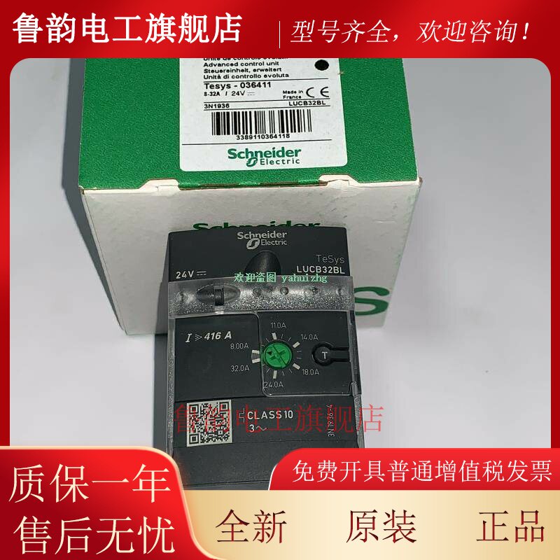 LUCB32B LUCB32BL LUCB32FU LUCB32ES 施耐德傲马模块