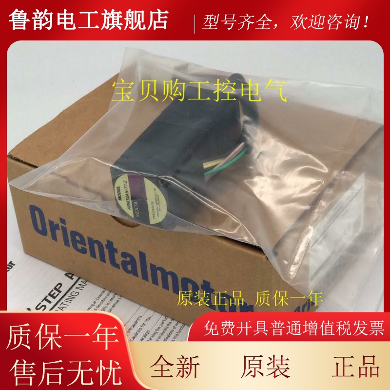 原装东方电机ASM36AK/BK ARLM66MC ARLM46MC-T10 ASM34AK-T30/20