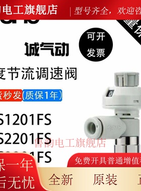 SHC气动接头带刻度节流阀调速调气阀AS1201FS-M5-04/06A/2201FS