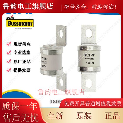 BUSSMANN BS88快速熔断器 180/200/225/250/280/315/350FM