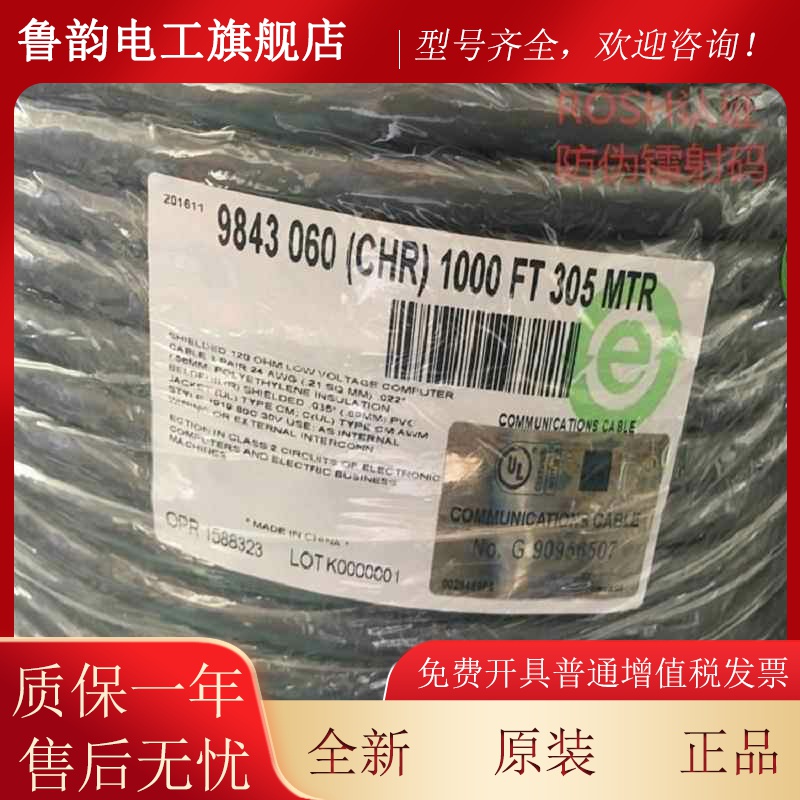 Belden百XSA通93843 RS485通电讯缆 三对屏蔽双绞x2Wx24AG现场线