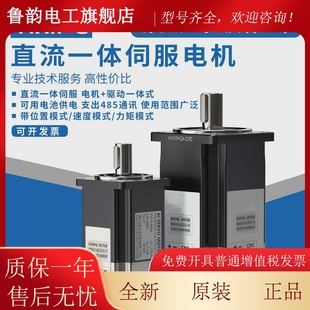 400W750W低壓伺服驅動器24V48V帶通訊 普菲德直流伺服電機一體套裝