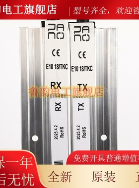 电梯光幕E10 18TKC/E1118/1218TKC/092适用蒂森通力门科光幕配件