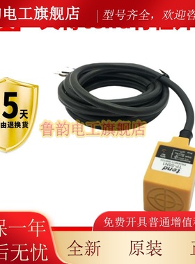 天得tend接近开关TP-SM5P2/SM5P1/SM5N2/SM5N1 NPN常开电梯开关