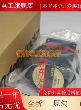 原装正品东方VEXTA电机马达PK544A*B*NA*NB*NAW*NBW*PMA*PMB*