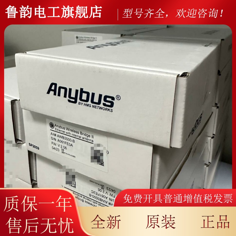 议价 Anybus HMS通CMS讯网关AB730F1-BAB7900- AB76F32- C AB7832