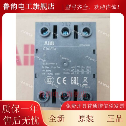正品 ABB 隔离开关 OT63FT3 OT80FT3 OT100FT3 OT125FT3 门上安装