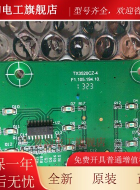 泰和安火灾报警控制器TX6206主板TS6206/KZ手动多线控制盘