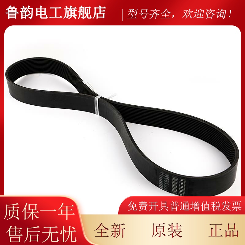 五同原装扶梯电梯多楔带12PL1841摩擦多沟皮带同步带适用9300扶梯