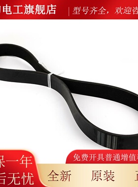 五同原装扶梯电梯多楔带12PL1841摩擦多沟皮带同步带适用9300扶梯