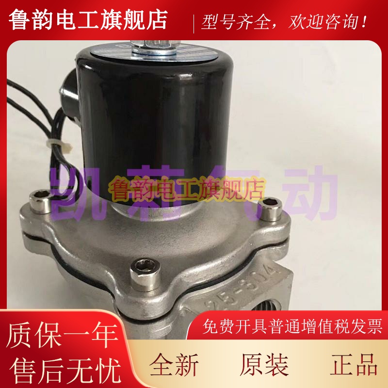 340不锈钢气动电磁阀水2S16VKG0-15阀 2S200--20 2S250-25 2S5005