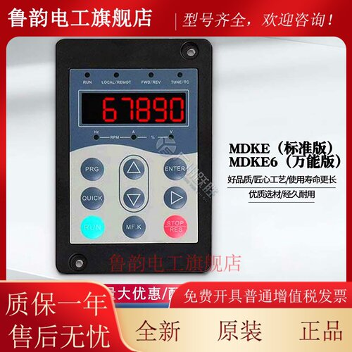 默纳克3000服务调试器 MDKE6电梯巨人通力操作器快意通用嘉捷协议