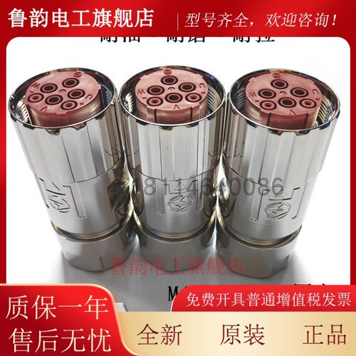 西门子茵特康CSTA263螺纹接头M40动力6芯 连接器 6FX2003-0LU10