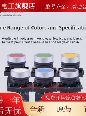 施耐德自覆位按钮平头绿色XA2EA31塑料开关A42红色 22mm ZA2EE101