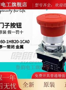 全新原装西门子低压急停按钮开关 3SB6160-1HB20-1CA0 一常闭