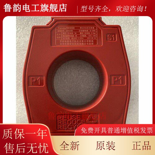 泰和安电气剩余 余电流互感器电气火灾监控探测器CT513403/CT5137