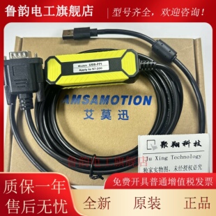 艾莫迅西门子PLC编程电缆 西门子S7-200PLC通讯数据下载线USB-PPI