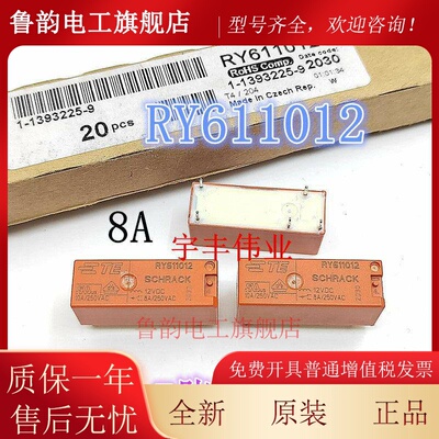 全新原装 RY611024 RY611012 同 RY610024 24VDC RY210012 12VDC
