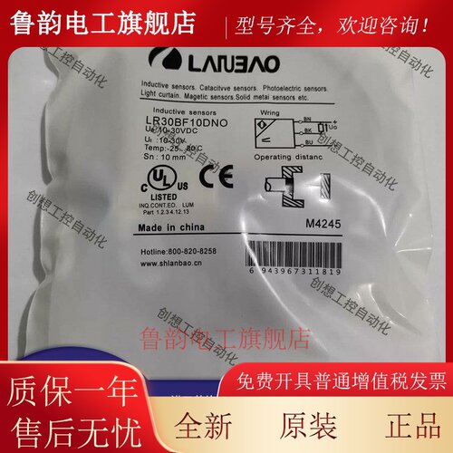 兰宝接近开关 LR30BF10DNO LR18BF05DNO/DPO BN08/BN15DNO DNR-E2