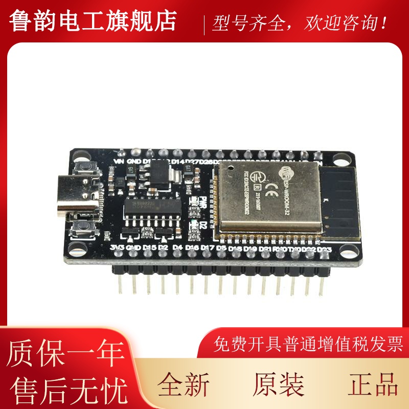 EP-32 CP21302/CH34ZLE0驱动开S发板WIFI+蓝2合1双核牙ESP2核心板