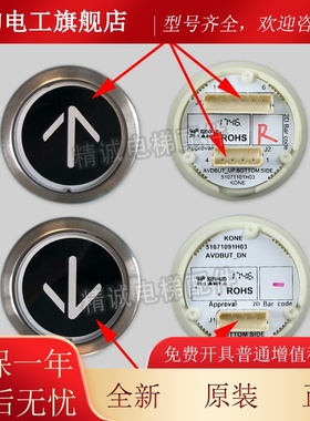 通力DML电梯KDS30/K圆DS2230形按钮款黑面玻璃面外呼新按钮 电梯