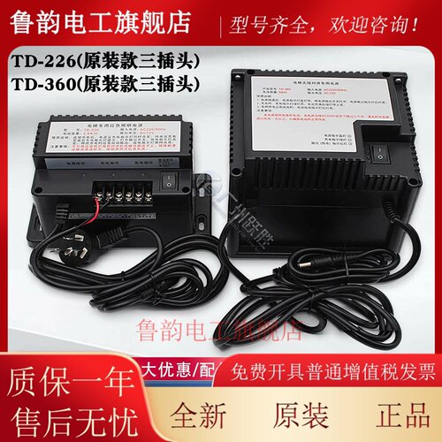 电梯无线对讲专用电源TD-226应急照明电源DS/TD-360五方通话12V