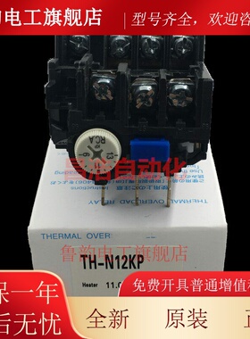 原装正品三菱热过载继电器保护器TH-N20KP 5A 6.6A 9A 11A 15A19A