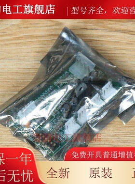 奥的斯电梯 地址板 通讯板 RS14 DAA26800AL1 DAA25005C1 配件