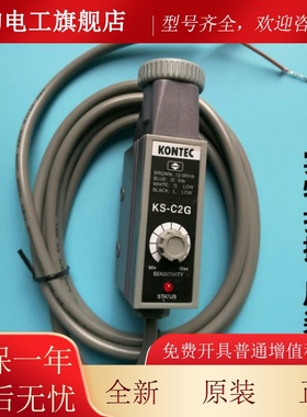 原装富台KONTEC色标传感器标志光电眼KS-C2 KS-C2G KS-C2W C2GA