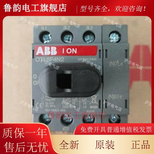 正品 ABB 隔离开关 OT16F4N2 OT25F4N2 OT40F4N2 底板安装