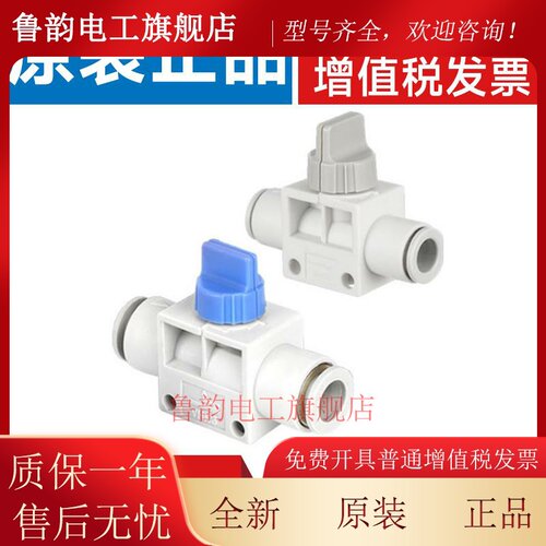 SMC型 气管手动开关阀VHK2/VHK3-01-02-03-04-06-08-10-12-M5S/F
