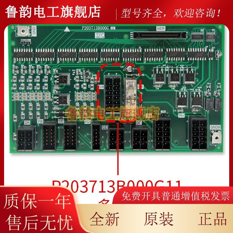 电梯接口板W1板P203713B000G11/G12功能板适用于三菱现货