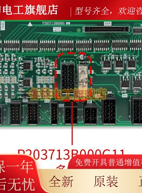 电梯接口板W1板P203713B000G11/G12功能板适用于三菱现货