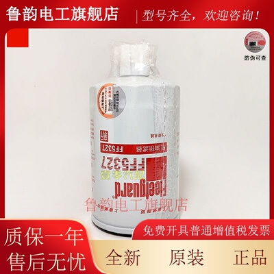 上海弗列加FF5327柴滤1119G-030适配东风康明斯柴油滤芯CX0710B