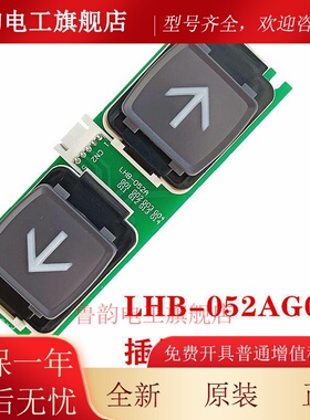 三菱电梯外呼按钮无机房按键LHB-052AG01G02G03G11G13G14电梯配件