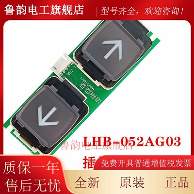 三菱电梯外呼按钮无机房按键LHB-052AG01G02G03G11G13G14电梯配件