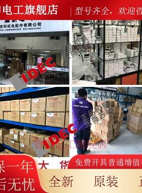 原装正品IDEC和泉急停开关YW1B-V4E11R YW1B-V YW-E01 YW-E10