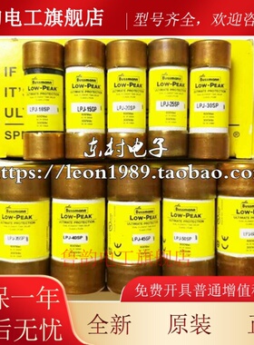 BUSSMANN保险丝 LOW-PEAK熔断器 LPJ-10SP-15/20SP-30SP 30A 600V