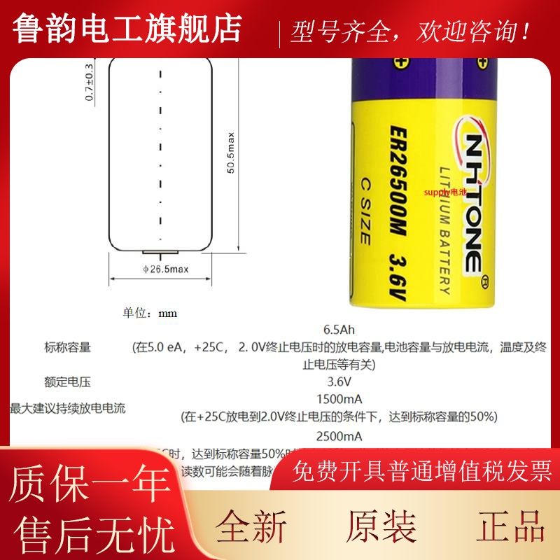 0智能水表弘3.6V电池ER2650M同天然气流量计临沂涛跃MAS翔防水电