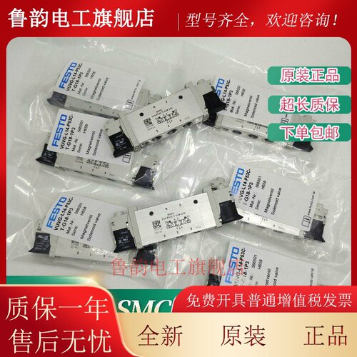 原装FESTO电磁阀VUVG-L14-B52/P53C/P53E/P53U-T-G18-1P3 1H2L-W1