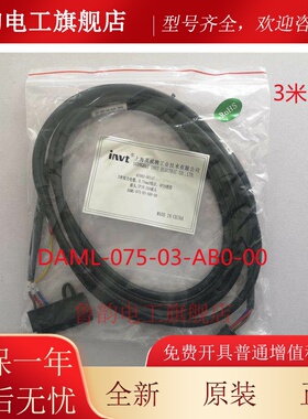 invt英威腾伺服动力电缆DAML-075-03-AB0-00电机线150-05-BB0 250