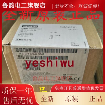 全新原装正品6ES7277 6ES7 277-0AA22-0XA0 EM277西门子S7-200