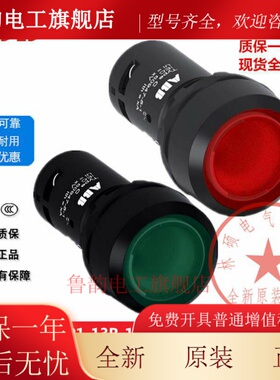 原装正品ABB带灯按钮 红色 CP1-13R-10/01 绿色 CP1-13G-10 现货