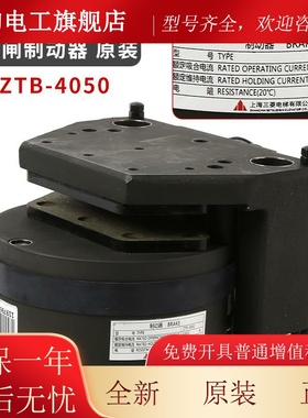 三菱电梯抱蝶式抱闸ZPML-器BBXJ248制动ZTB-4050/101047A141G0P2L