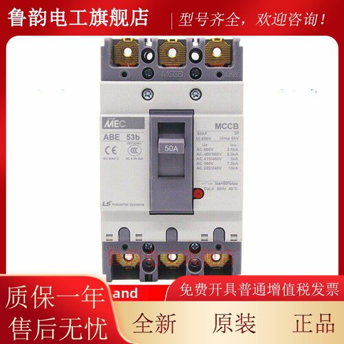 正品LS塑壳断路器ABS ABE53B 63B 103B 203B 403B 603B 803B 33B